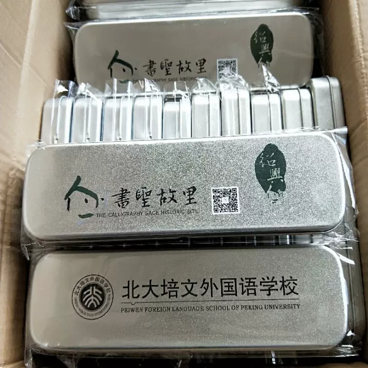 加工印刷企业LOGO 个性简约 雕刻加印标志文字 单层磨砂铁盒定