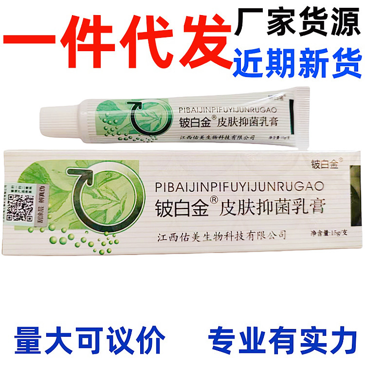 Beryllium Platinum Skin Platinum Cream 15g Skin External Use Platinum Cream Ointment New Arrival Dropshipping Beryllium Platinum Skin Platinum Cream 15g Skin External Use Platinum Cream Ointment New Arrival Dropshipping