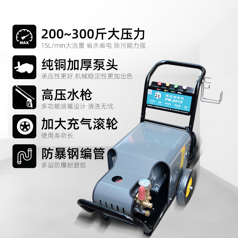熊猫PM-2015 PM2515 PM3015高压清洗机商用工业清洗机除锈剥树皮