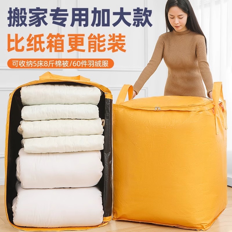 大容量の移動用梱包袋、家庭用収納ボックス、カートン織りヘビ革荷物エクスプレス収納アーティファクト|undefined