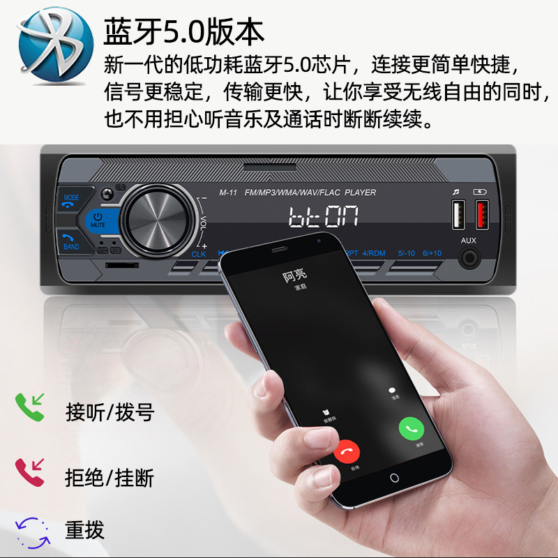 M-11 single-speaker car MP3 player, short model, with Bluetooth, mobile phone app, smart control, FM radio, and colorful lights