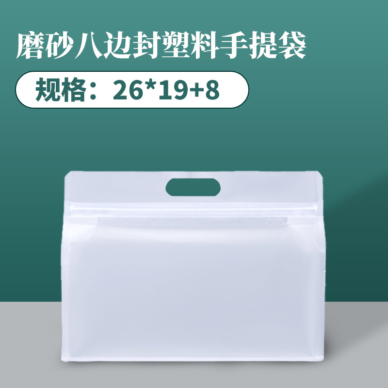 26*19 + 8 bolso sellado de ocho lados helado