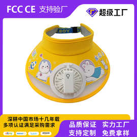 夏季儿童空顶USB风扇帽防晒帽夏季防紫外线宝宝遮阳帽儿童帽批发