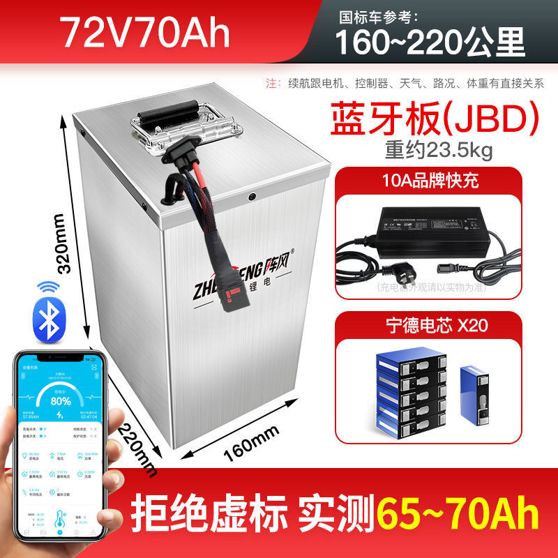 Auto Parts and Accessories – Diàndòngchē Battery for - 72v-70ah-bluetooth-10a-charger