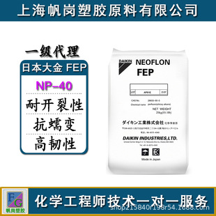 FEP�ձ���� NP-40 ���_���� ����׃ ���g�� �͵͜�