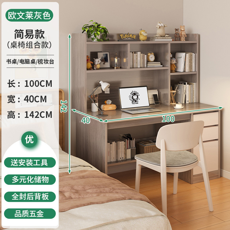 书桌书一体桌学生卧室家用写字桌简约桌子简易出租屋电脑桌|undefined
