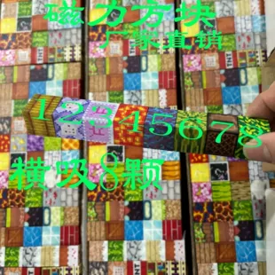 Магнитные кубики «Мой мир» набор для сборки