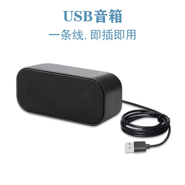 Amazon USB computer speaker, computer amplifier, cash register speaker, USB built-in sound card speaker