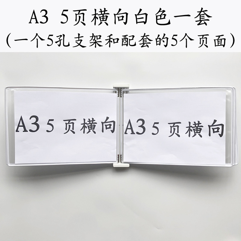 A3 수평 벽 폴더 5 페이지 흰색