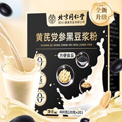 北京銅仁堂レンゲとココナッツ黒豆乳朝食食事代替粉末メーカー卸売レンゲとココナッツ豆乳粉末