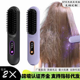 【本店推荐】无线直发梳便携卷发棒夹板直卷两用电梳子高颅顶神器