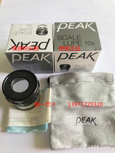 ԭ�b�ձ�PEAK�ؼ�1983-10X;2016-15X;2055-20X;2037-30X�Ŵ��R