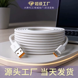 手机数据线;手机充电器;数码音频线