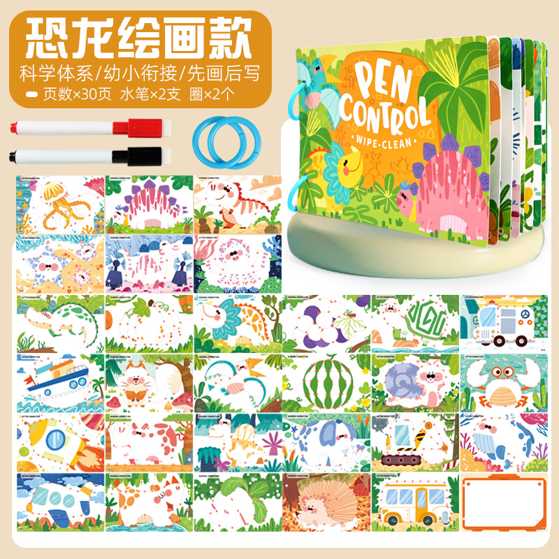 Tarjeta de entrenamiento de control de bolígrafo para niños de jardín de infantes, escritura de escritura, concentración, pensamiento infantil, juguetes de educación temprana