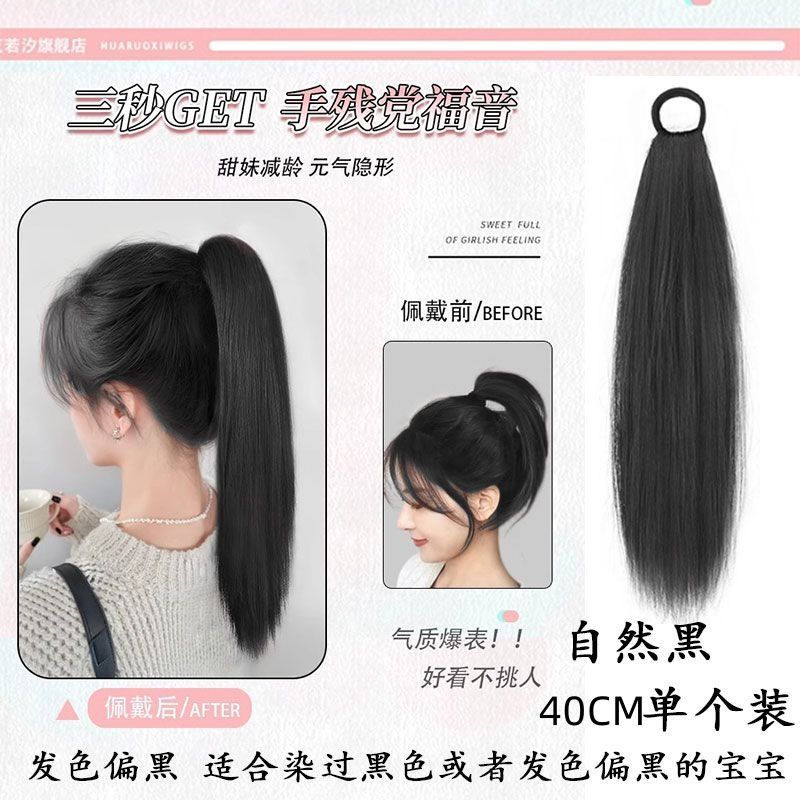 Perucas de cabello recto correa de correa de cola de caballo natural alta cola de caballo coreana dulce lateral al por mayor