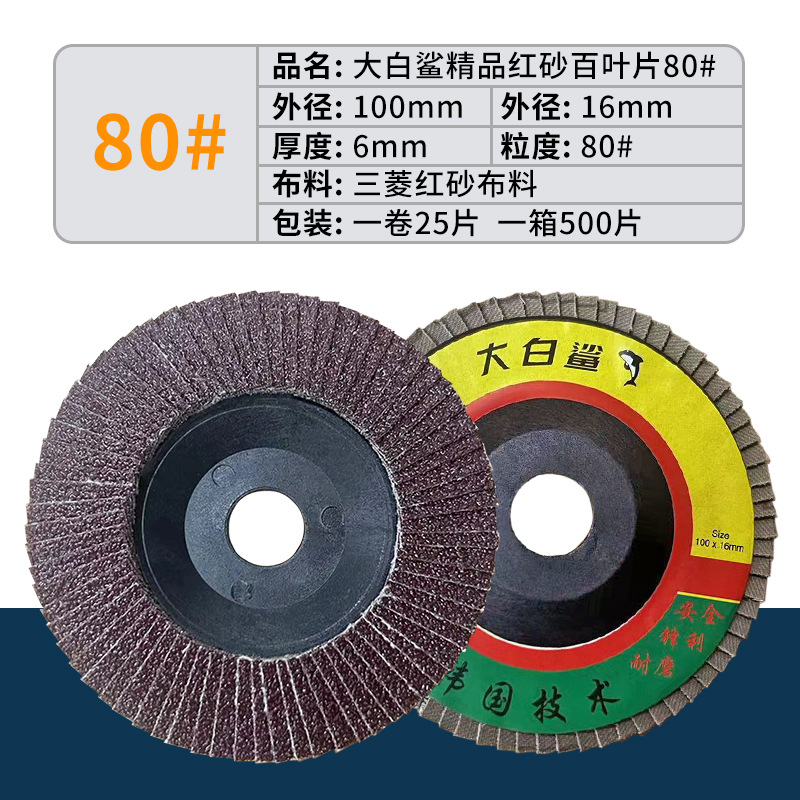 Lámina de rectificado Lámina de muela especial de acero inoxidable Pulido y pulido Material de calcinación Lámina de lijado Lámina de rectificado angular