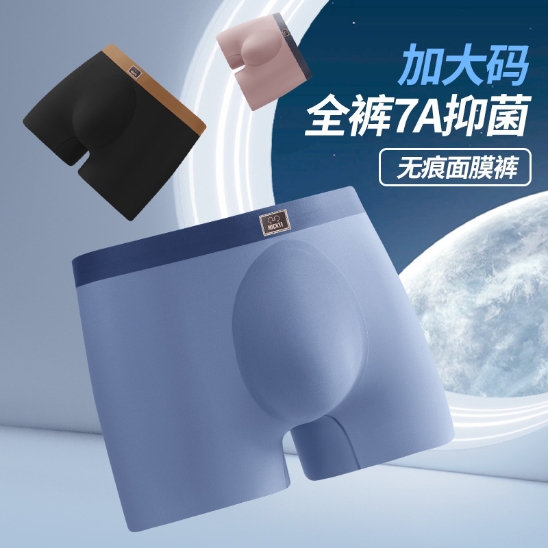 Fat Man Boxer Briefs Men's 7A Antibacterial Seamless Boxer Briefs Plus Fat Size 100kg Facial Mask Men's Underwear