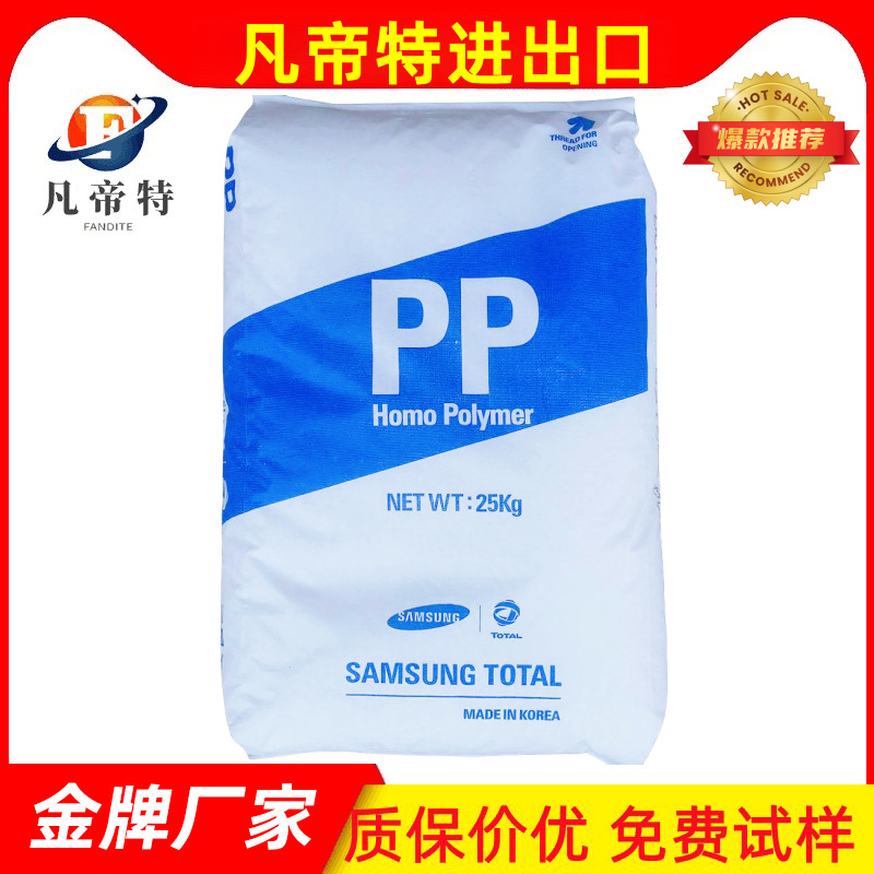 PP 韩国韩华道达尔BJ750 HI828注塑高光泽高刚性洗碗机组件原材料