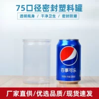 Прозрачная пластиковая банка для домашних животных, оптовая продажа, калибр 75, легко разрываемая герметичная банка для пищевых продуктов, ароматическая банка для хранения упаковки чая
