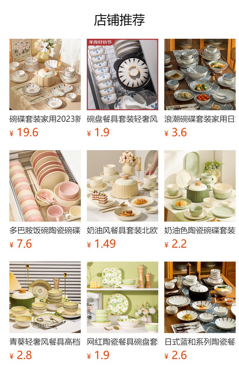 It cannot be clicked in the preview state. After publishing, you can click to jump to the corresponding product page.