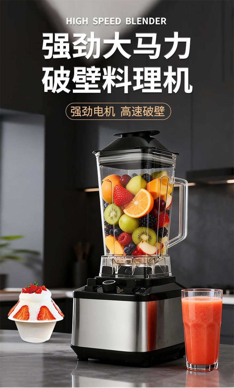 High-power blender, multifunctional juicer, large capacity