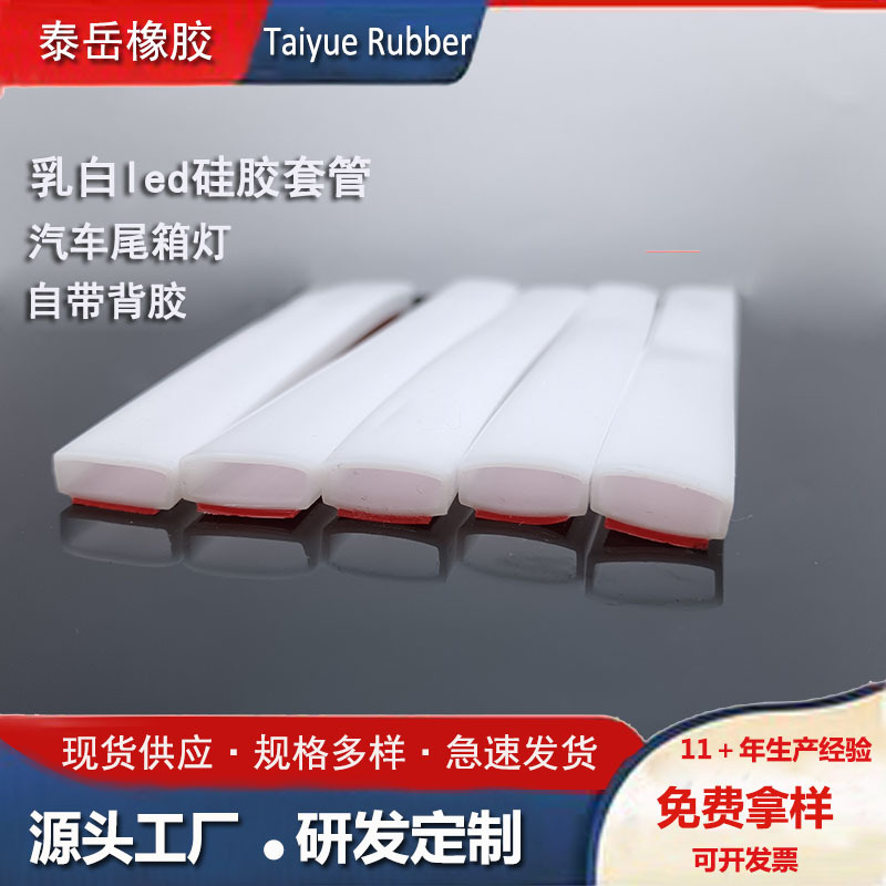 汽车尾箱流光跑马灯套管LED灯防水乳白色软灯条硅胶厂家现货胶管