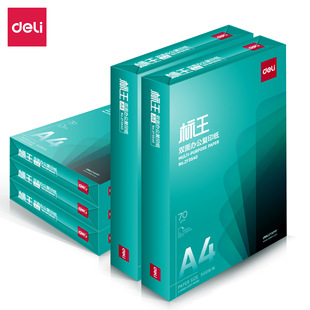 Deli Biaowang Copy Paper A4 Multiple Specifications Available 70g 80g Printing Paper 5 Packs 8 Packs Copy Paper 3572
