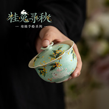 堆雕手绘桂兔寻秋福袋盖碗家用陶瓷泡茶碗带盖茶杯茶盏功夫茶具