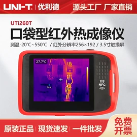 其他电工仪器;其他仪器仪表;万用表