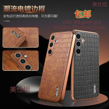 适用三星S25ultra手机壳鳄鱼纹Galaxy全包电镀s24防摔23ultra皮套