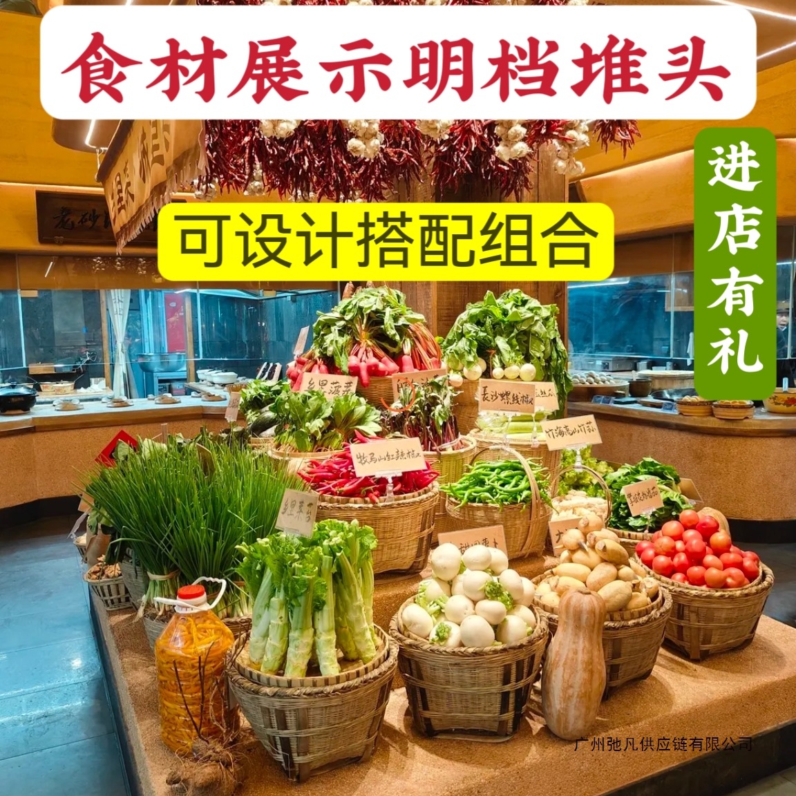 竹编箩筐饭店明档展示竹篮子食材摆放蔬菜干货簸箕农产品竹条篓子