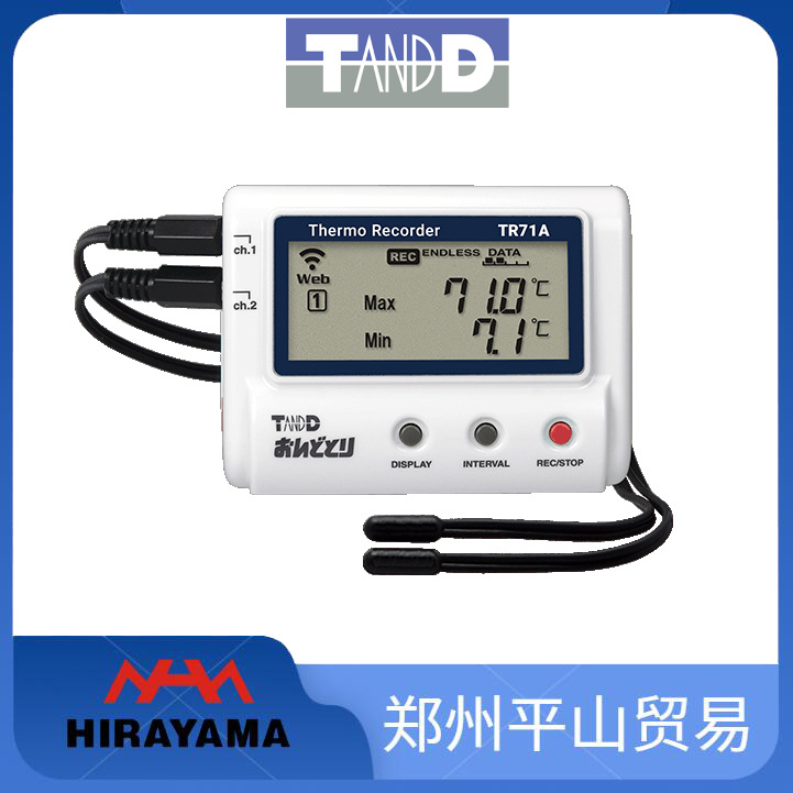 日本T&D TandD 双通道温湿度记录仪TR71A2/TR-71NW