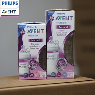 AVENT Philips Wide Diameter Nipple Bottle Anti-flatulence Glass Bottle for Newborns and Babies