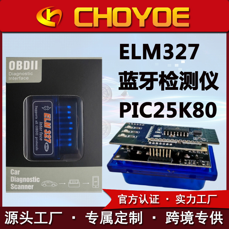 Elm327 Dual Board Pic25K80 Chip Obd2 Elm327 Mini Bluetooth 5.1 Car Fault Detector Elm327 Dual Board Pic25K80 Chip Obd2 Elm327 Mini Bluetooth 5.1 Car Fault Detector