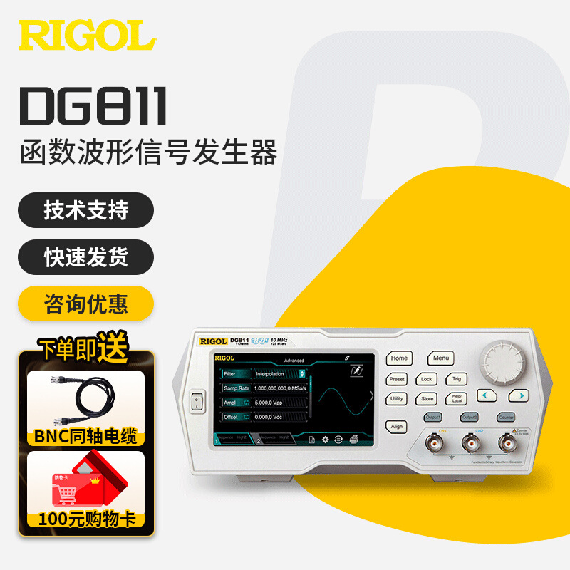 RIGOL普源DG811/812函数任意波形发生器信号源821/822信号发生器