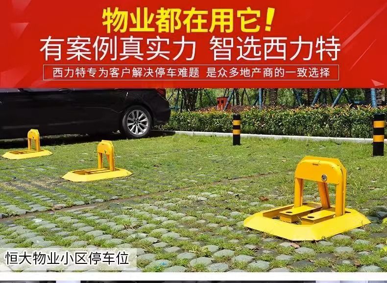 Ground lock parking lock thickened anti-collision parking pile car garage parking space anti-occupation car stopper free of drilling