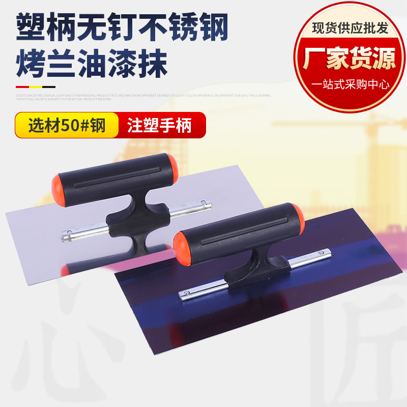 厂家货源不锈钢泥抹无钉泥板抹子泥多规格抹灰神器