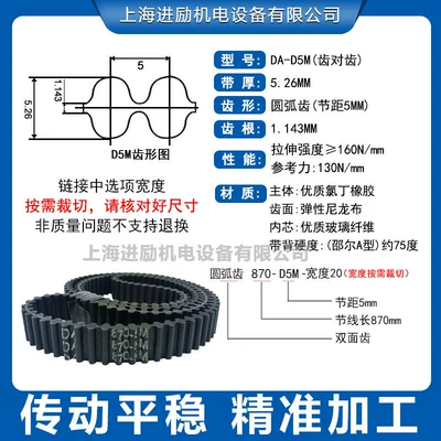 D5M rubber belt DA1520 Avtomobil ötürücü kəmərləri