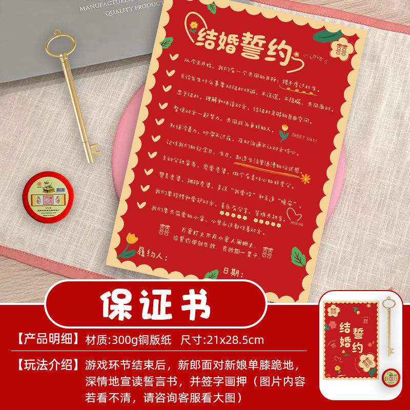 結婚式のフルセットゲーム、忙しいクリエイティブで面白い結婚式の送迎、新郎と付添人の小道具ゲーム、ドアを塞ぐ|undefined