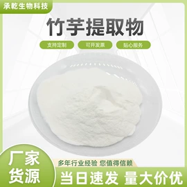 植物提取物;工业植物提取;其他生物化工