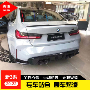 ���l�m��19-23��R��3ϵG20 G28���bM3��β�� ��ϵ�\��̼�w���^