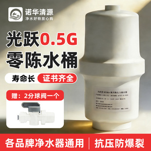 ��ˮ������Ͱ��������ֱ�ˮ��ˮ��0.5G������ro��ˮ�C�^�V��ˮͰ