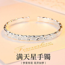 满天星镯子实心手环白铜镀银手镯女送女生礼物手饰批发文艺复古风