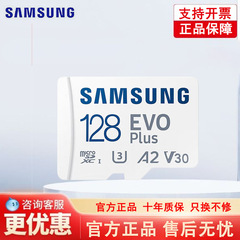 サムスン tf メモリカード 64g128g 運転監視レコーダー携帯電話カメラ SD メモリカード 256 に適しています