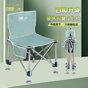 Fishing Haha Portable Foldable Small Fishing Chair Telescopic Leg All Terrain Fishing Stool Stainless Steel Lifting Fishing Chair
