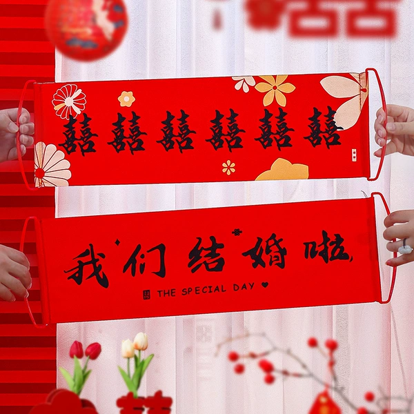 啦+We are married