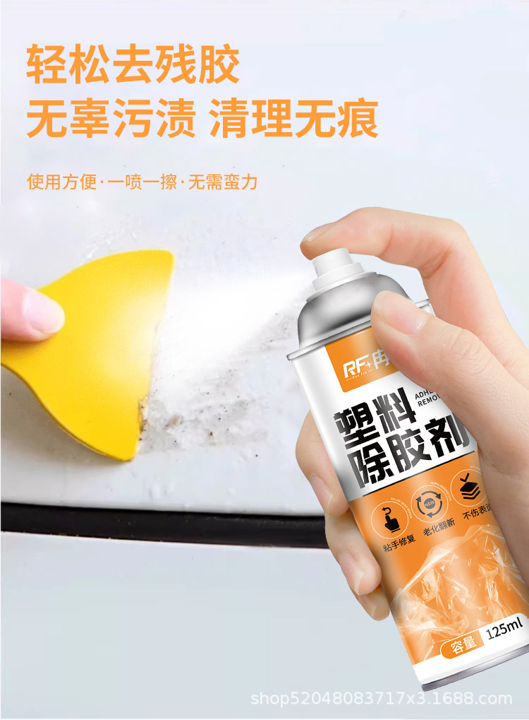 Plastic Aging Sticky Hand Glue Remover to Remove Sticky and Decontamination Sticky Cleaning Mouse Handle Rubber Sticky Remover Spray