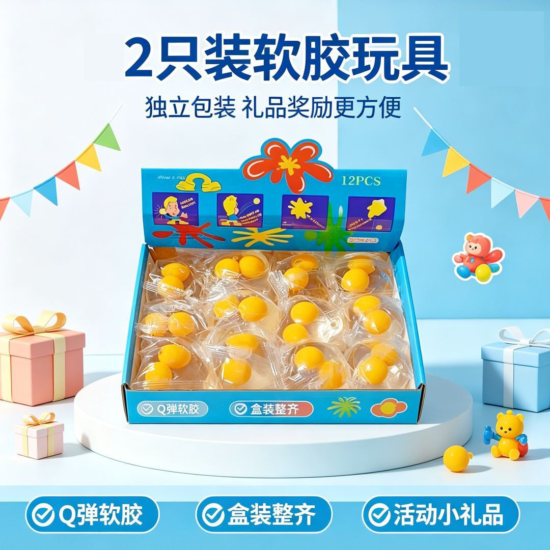 Kids' Toy