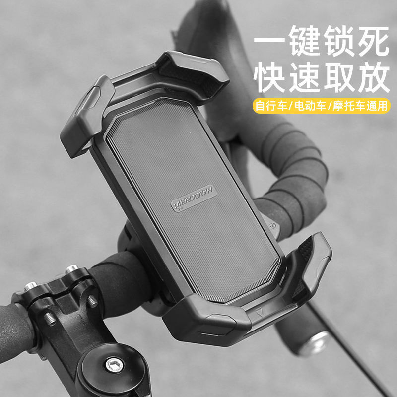 New Electric Vehicle Riding Mobile Phone Holder Mountain Bike Motorcycle Universal Bicycle Takeaway Navigation Stand Three Wheels