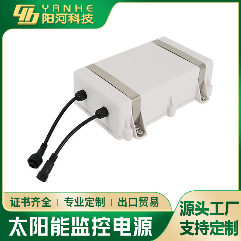 12V30Ah太阳能路灯锂电池30Ah储控一体LED监控系统锂电池组锂电池